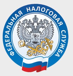 Межрайонная ИФНС России № 7 по Волгоградской области информирует