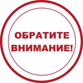 УФНС России по Волгоградской области информирует