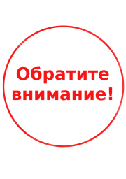 Административная Комиссия Преображенского сельского поселения сообщает!  Уважаемые, жители поселения